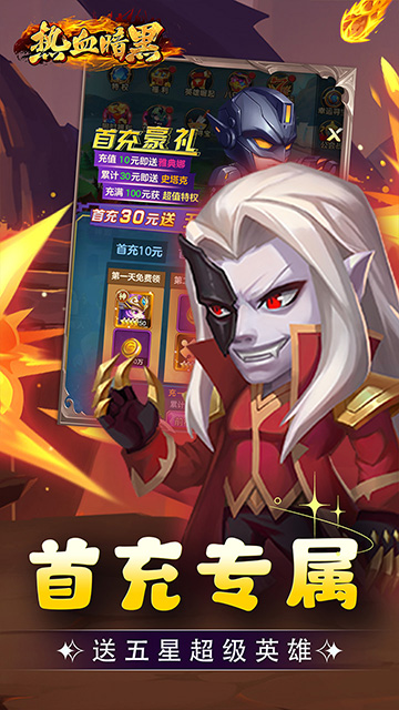 热血暗黑(0.1折英雄崛起)