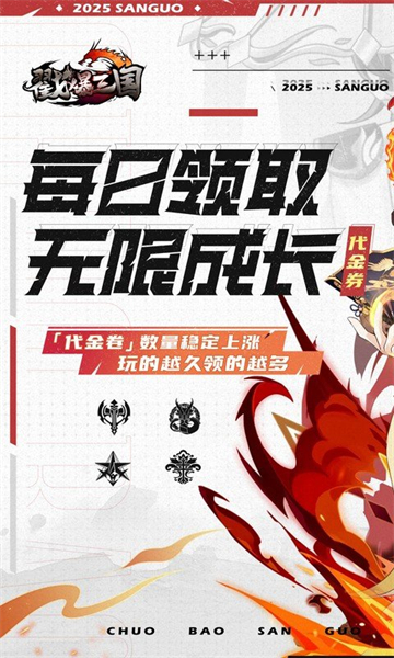 戳爆三国折扣版