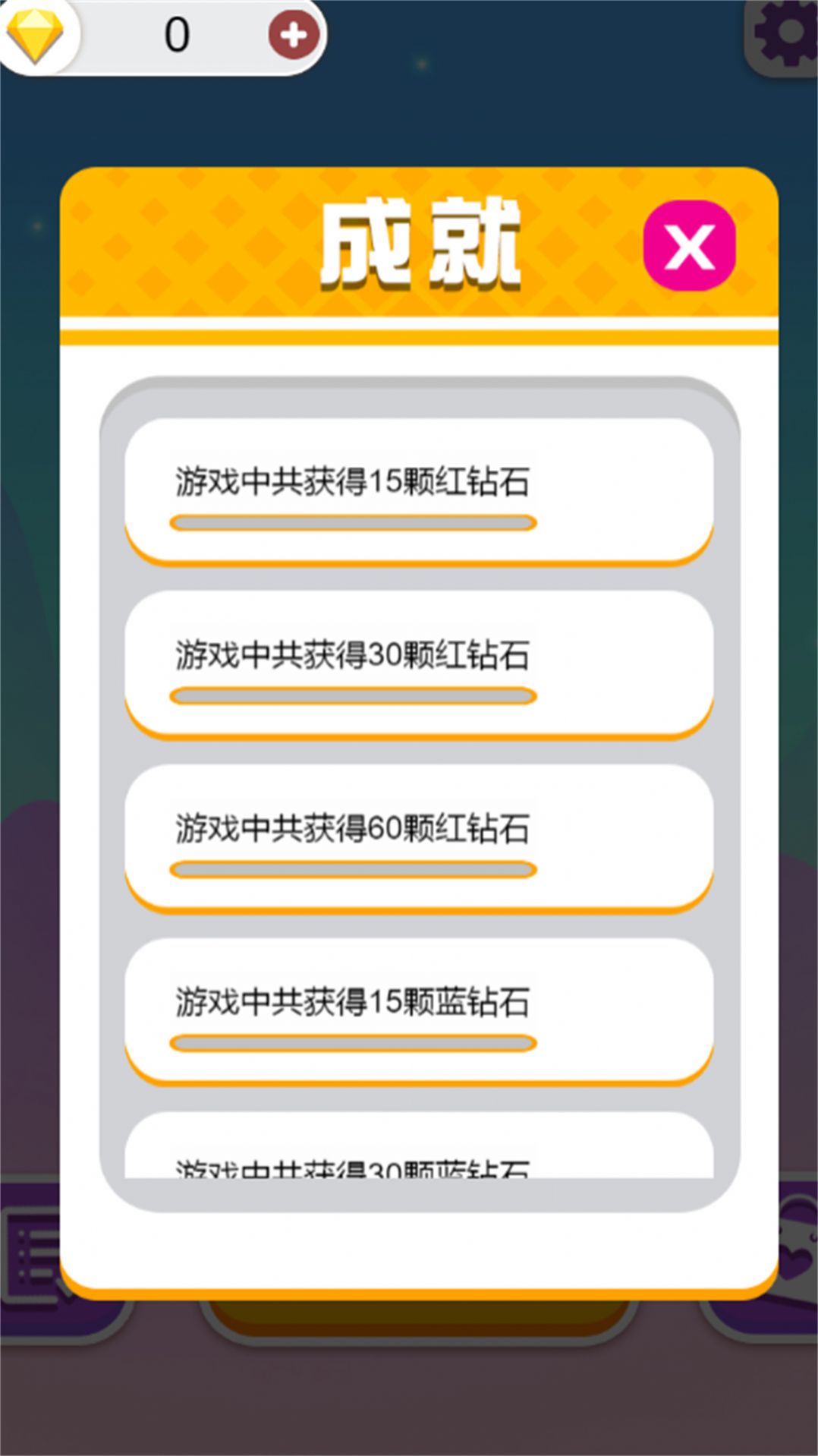 双人成行迷你版游戏手机版