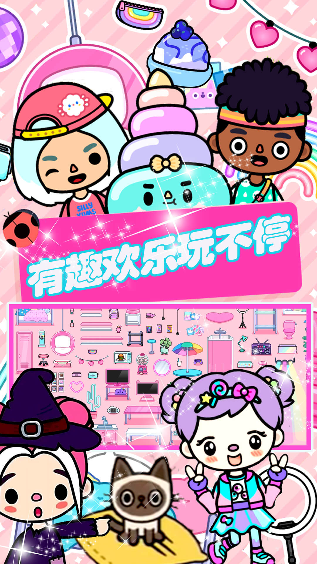 米加小镇2025年最新版无广告