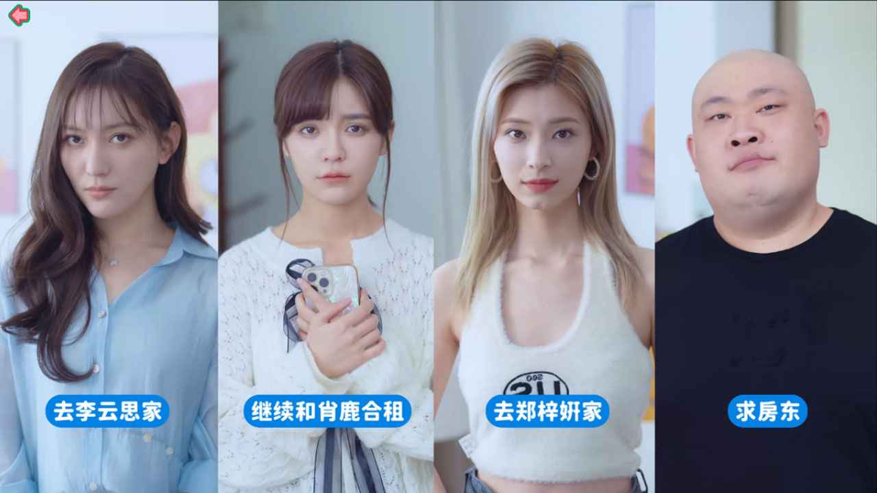 完蛋2我被帅哥包围了正版手游