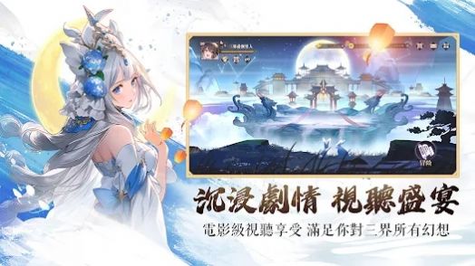 三界幻想启示录国际服台服官方版