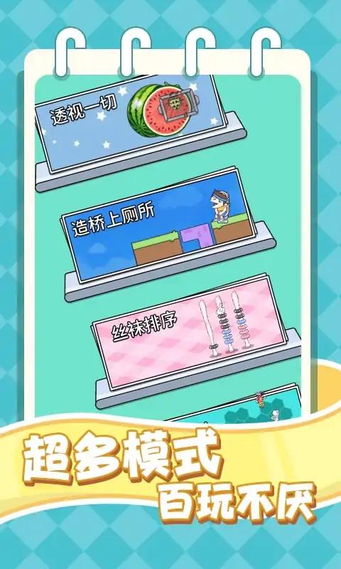 要涨脑子了游戏官方最新版