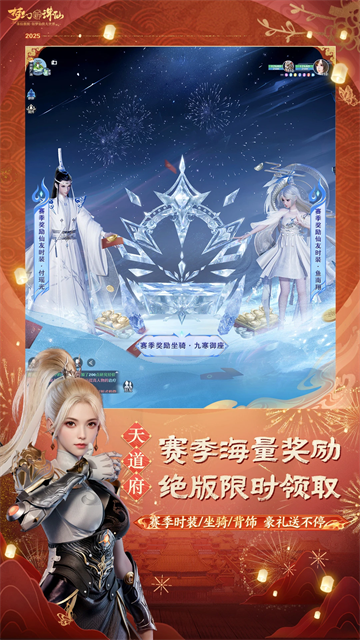 梦幻新诛仙腾讯版