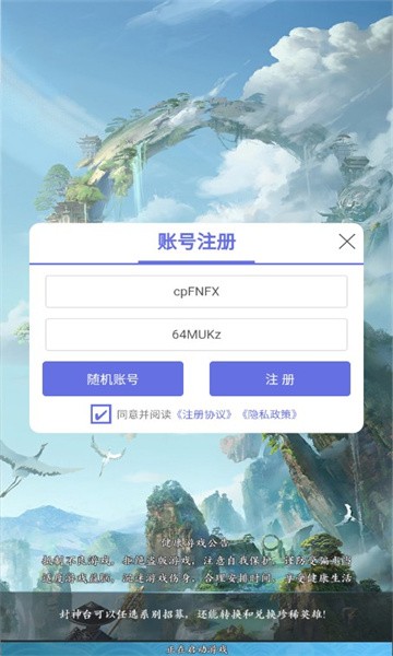 请吩咐妲己游戏安卓官方版