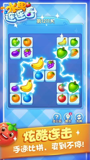 水果连连看2游戏免费版安装苹果版 v1.0
