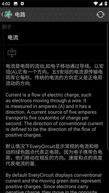 电路模拟器汉化版