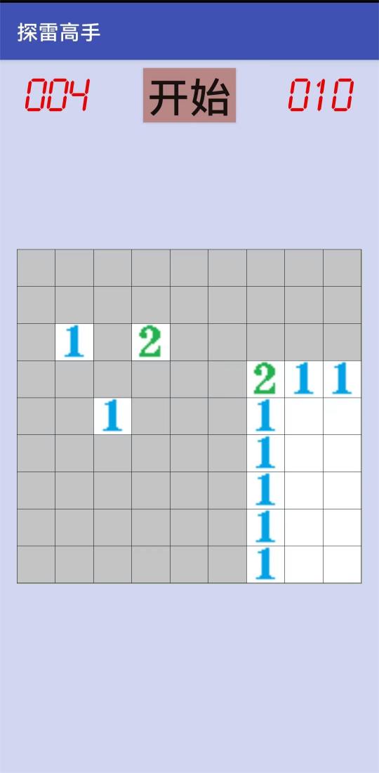 探雷高手游戏安卓官方版