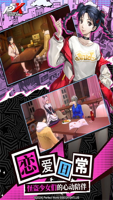 女神异闻录夜幕魅影九游版