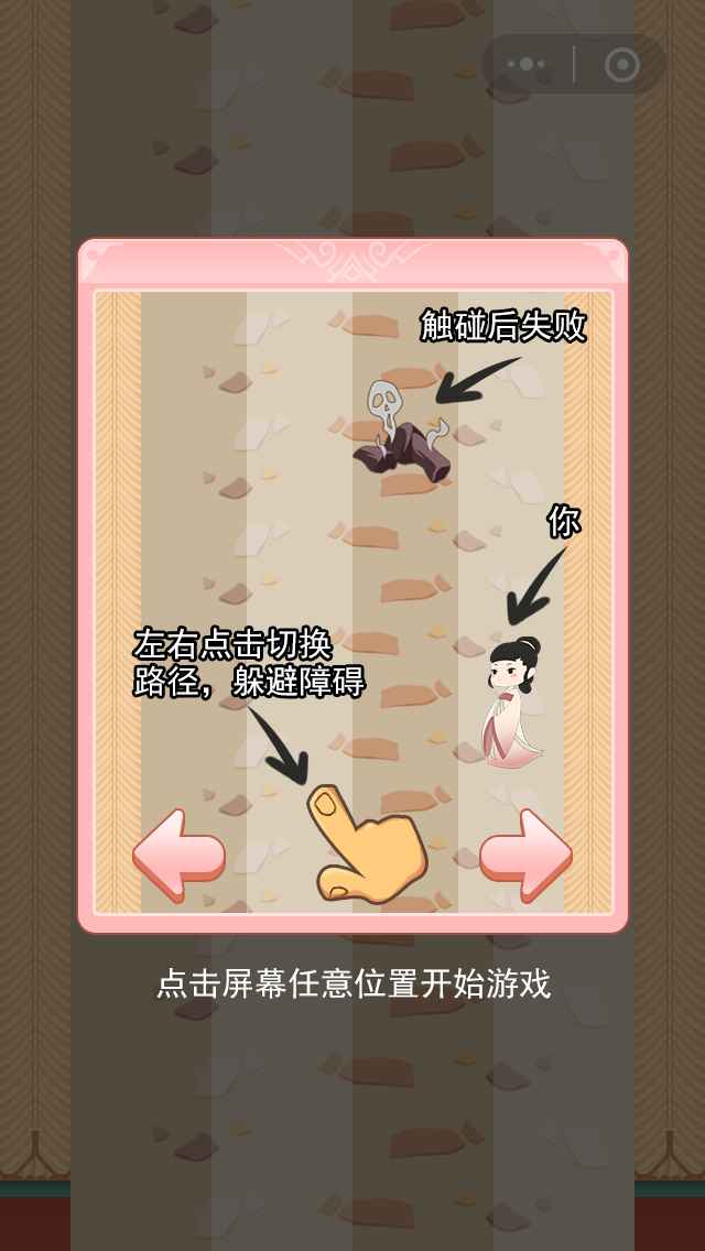 奔跑吧娘娘游戏安卓手机版