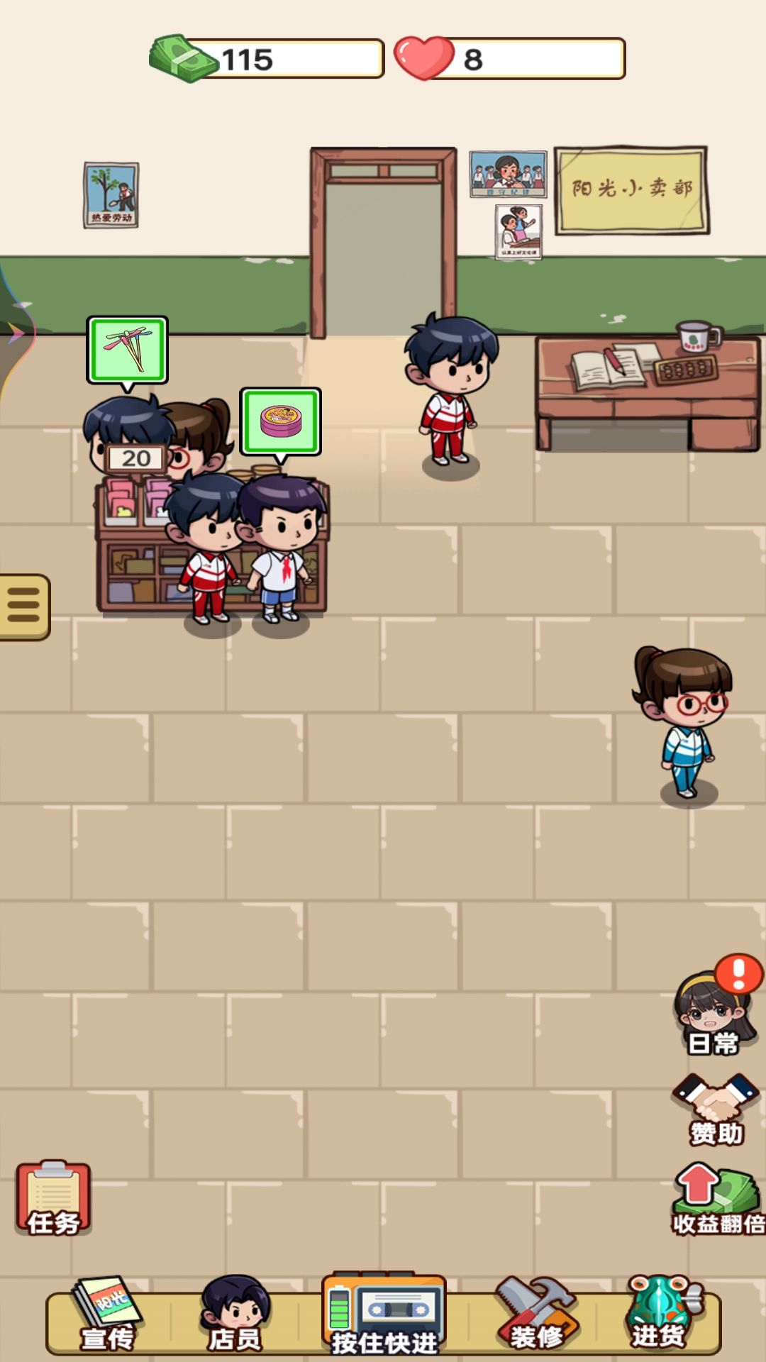 开个小卖部游戏免2025最新版