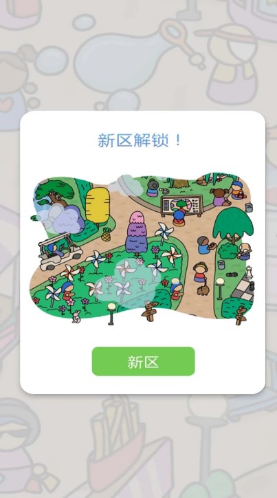 寻宝找一找小游戏官方版