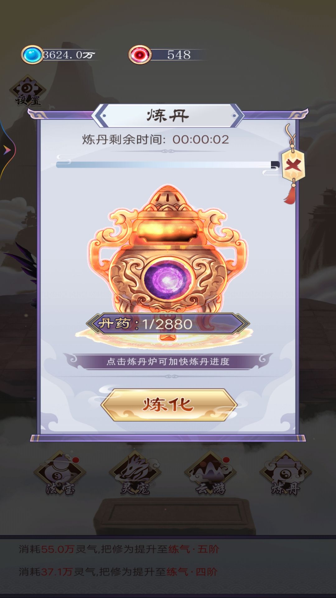 我只想修仙游戏官方版