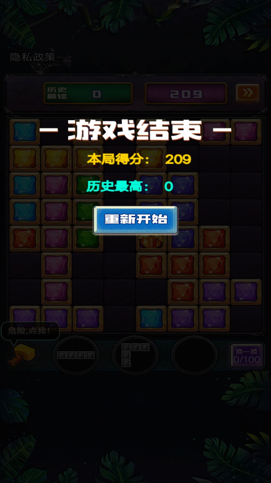 俄罗斯经典方块消除游戏最新版