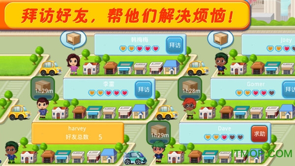 口袋商业街2中文版