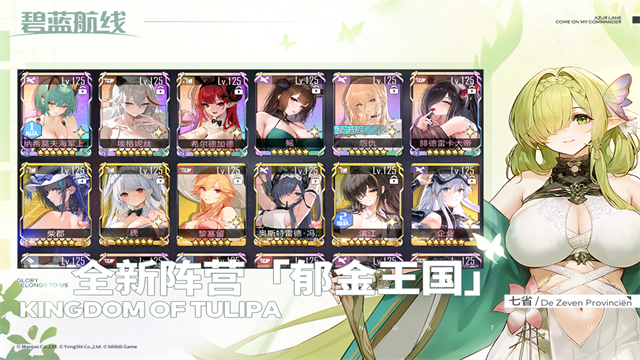 碧蓝航线犀游版