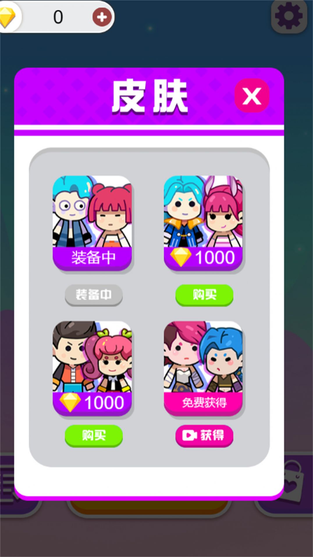 双人成行迷你版游戏手机版