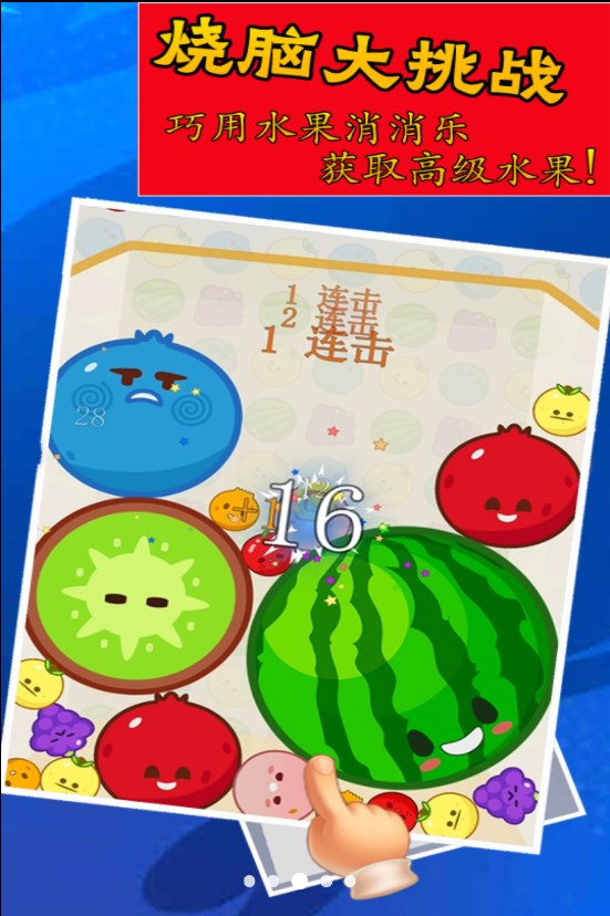 魔幻消消消免费版下载最新版