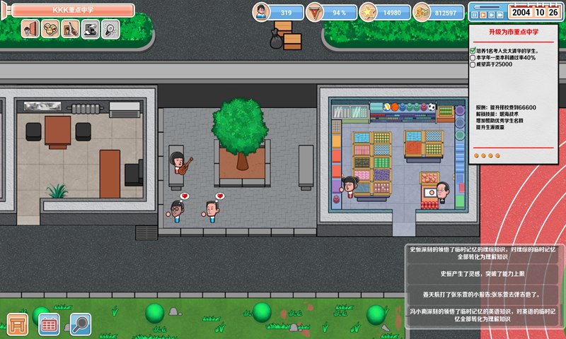 高考工厂模拟手机版安装包 v1.0