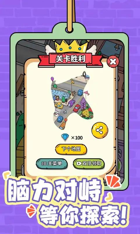 眼力比拼赛游戏官方版