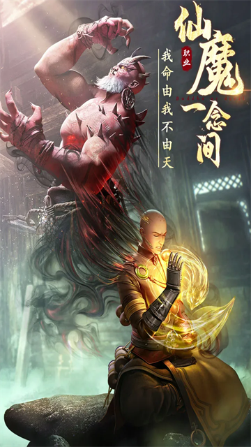 绝世仙王折扣充值版