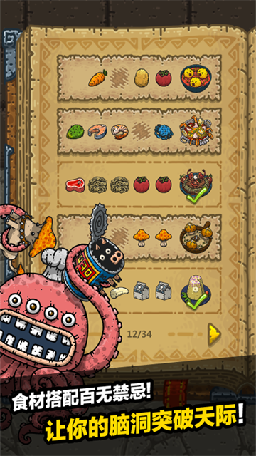 黑暗料理王小米版本