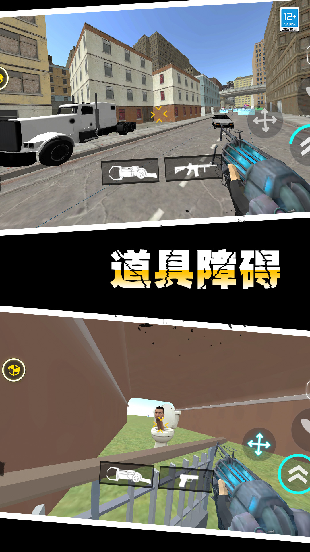 马桶人作战游戏官方正版