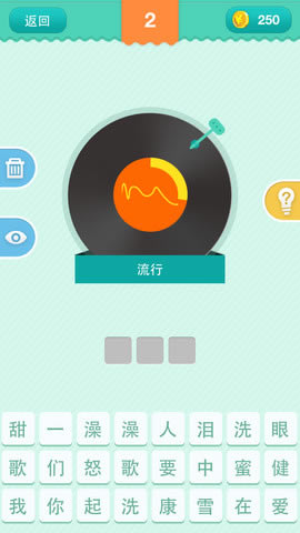 疯狂猜歌开心版