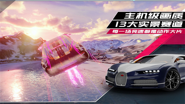 狂野飙车9 4399版