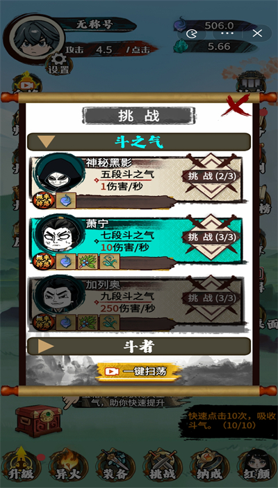 斗破七界游戏最新无2025