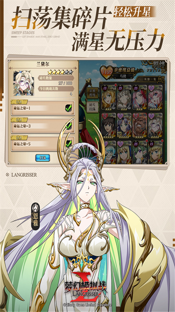 梦幻模拟战手游