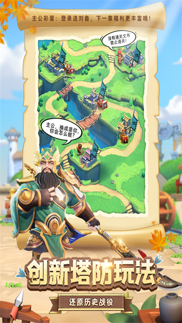 全民主公2犀游版