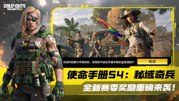 使命召唤手游国服