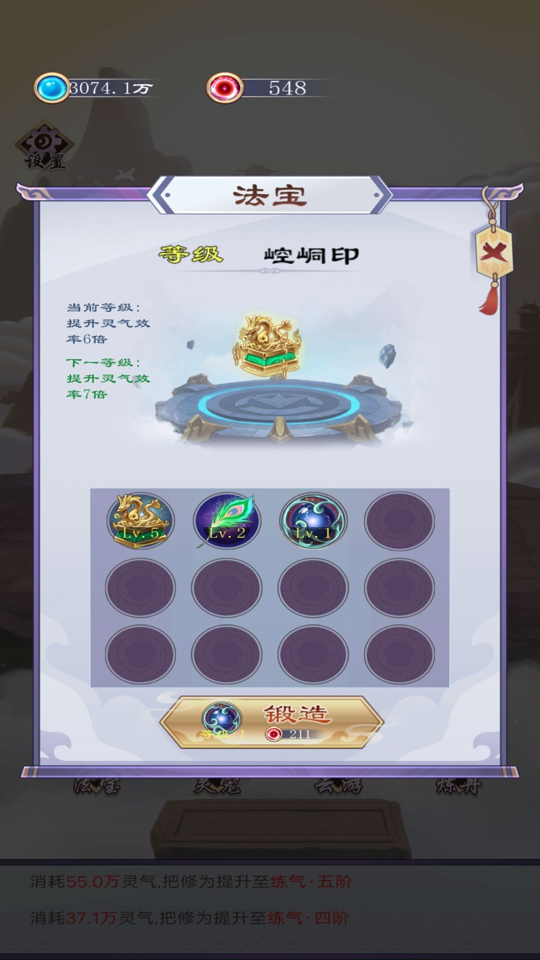 我只想修仙游戏官方版