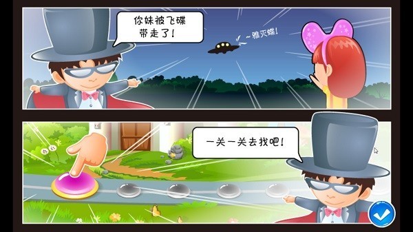 找你妹3游戏官方正版