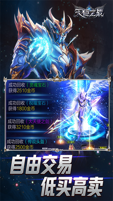 天使之战犀游版