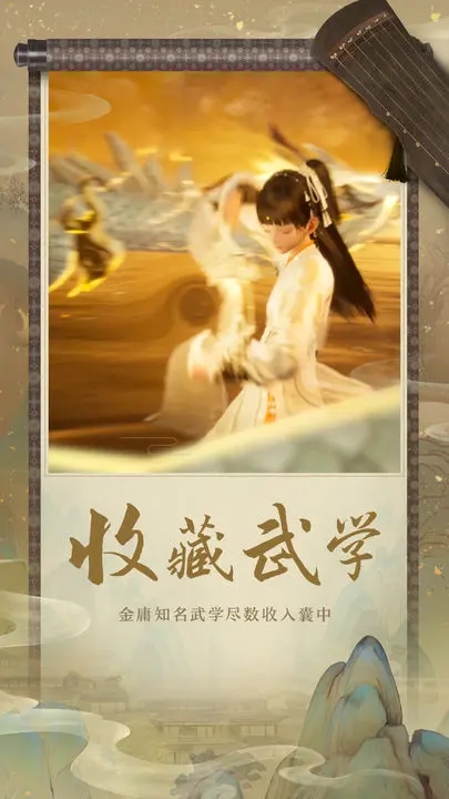 射雕手游网易官方下载手机版