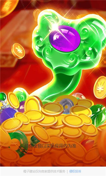 如意翡翠红包游戏正版