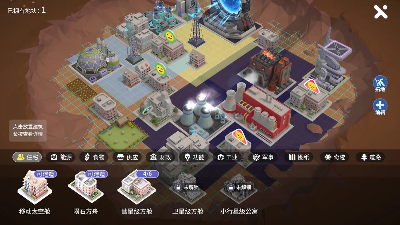 My City手游最新测试版