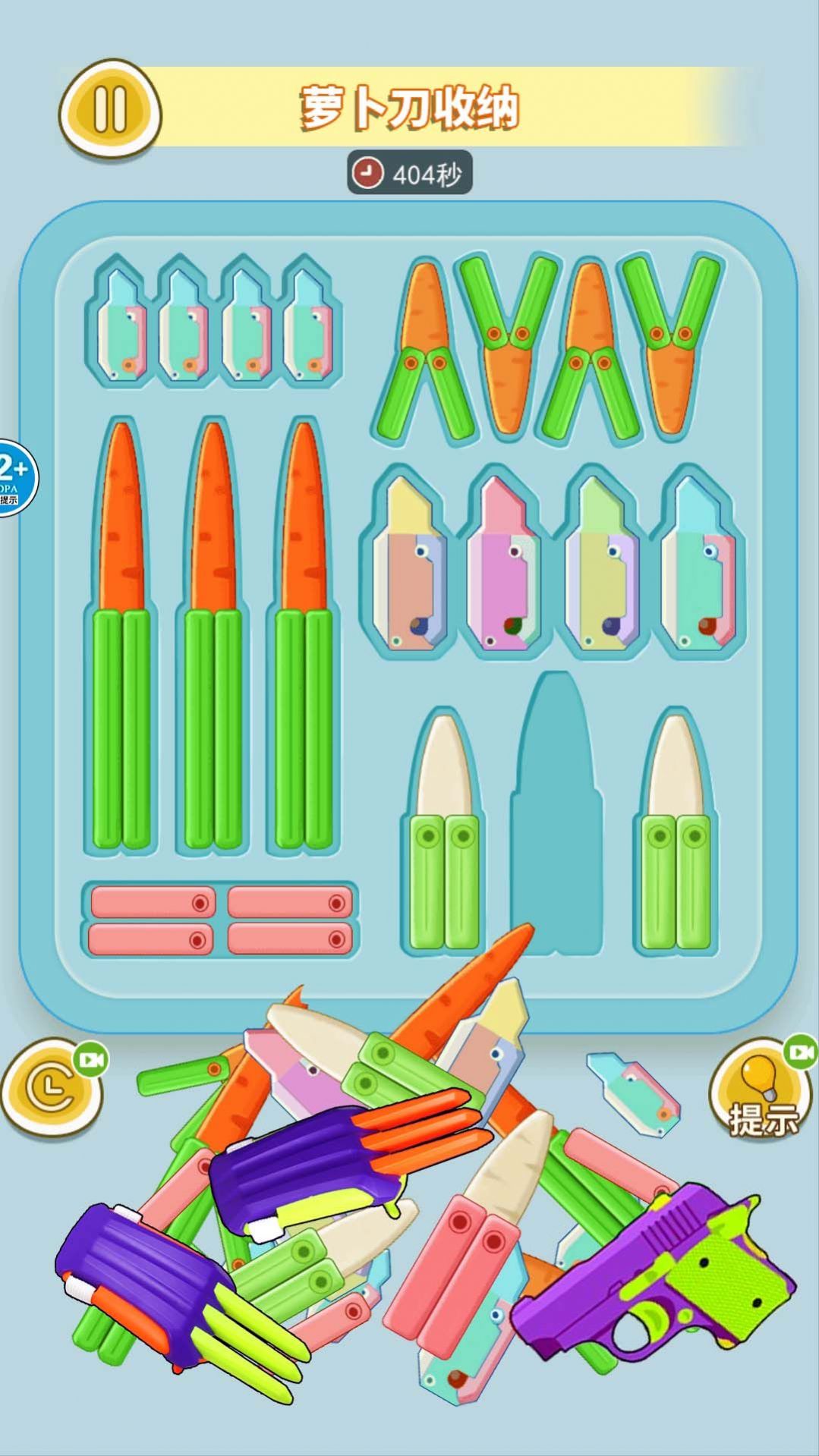 收纳解压DIY游戏安卓版