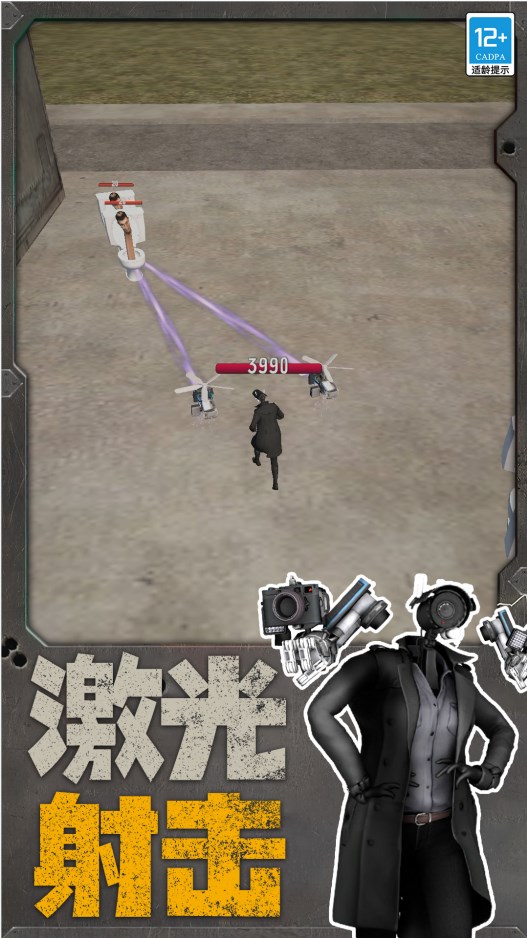 机器人大战马桶人游戏最新版