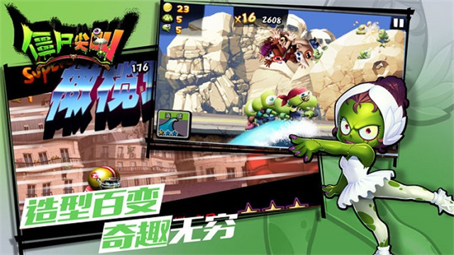 僵尸尖叫正版2025最新版