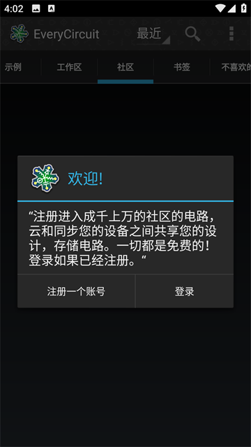 电路模拟器汉化版