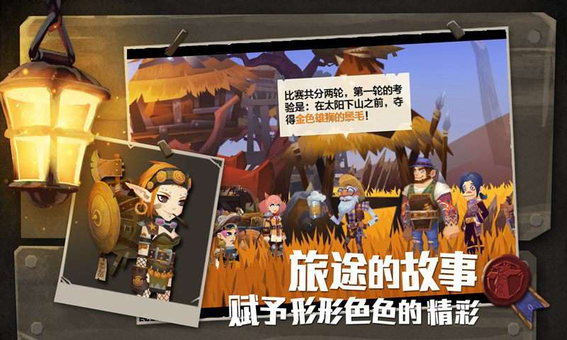 极光计划无尽远征官方版腾讯版 v2.1.16