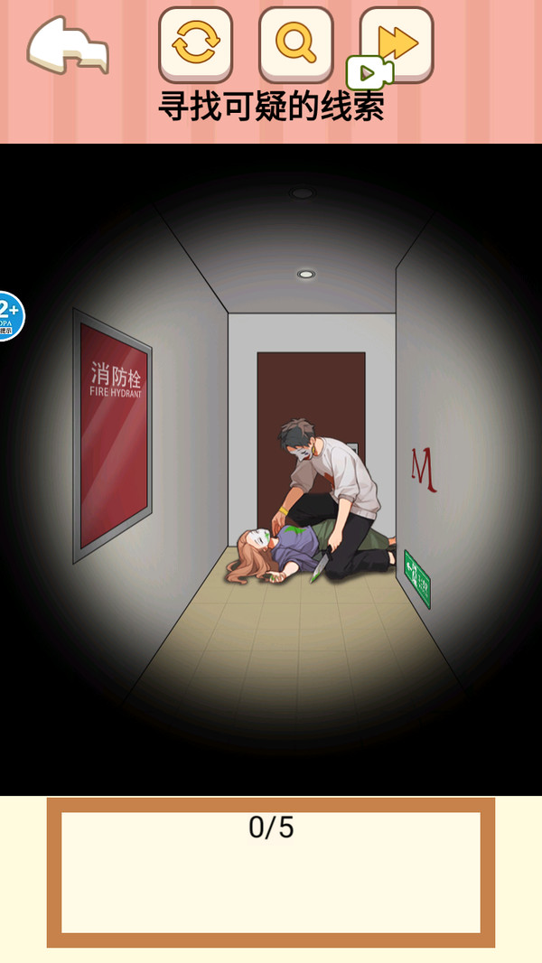 奇幻解谜游戏安卓版