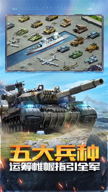 坦克前线九游版