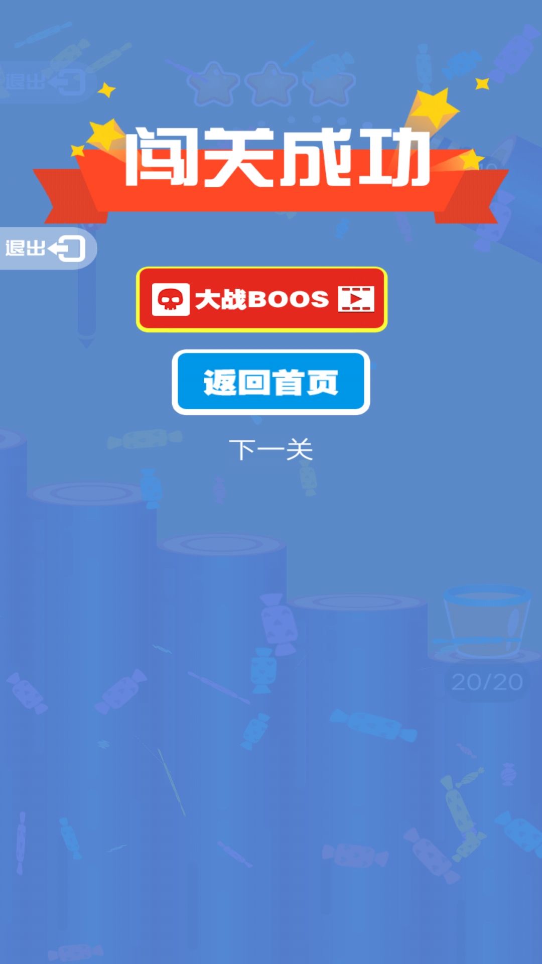 弹球我最棒游戏官方版