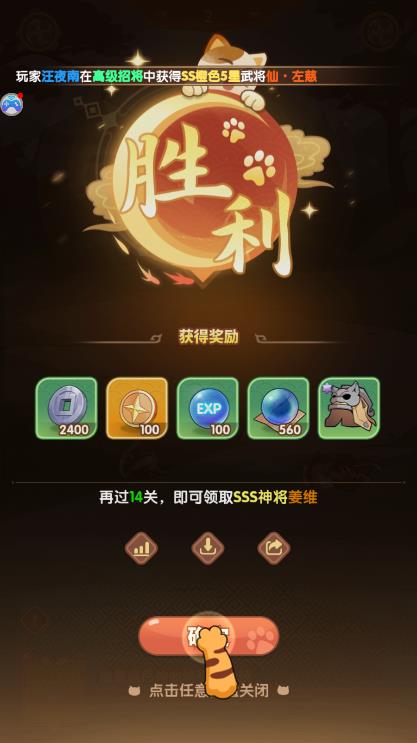 喵将大作战手游官方版