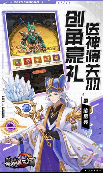 戳爆三国折扣版