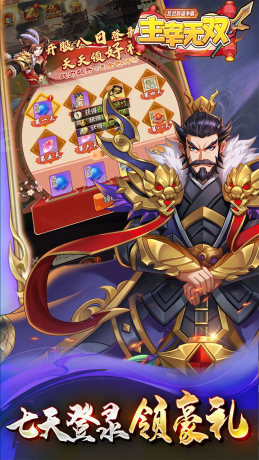 主宰无双乱世群雄争霸手游最新版